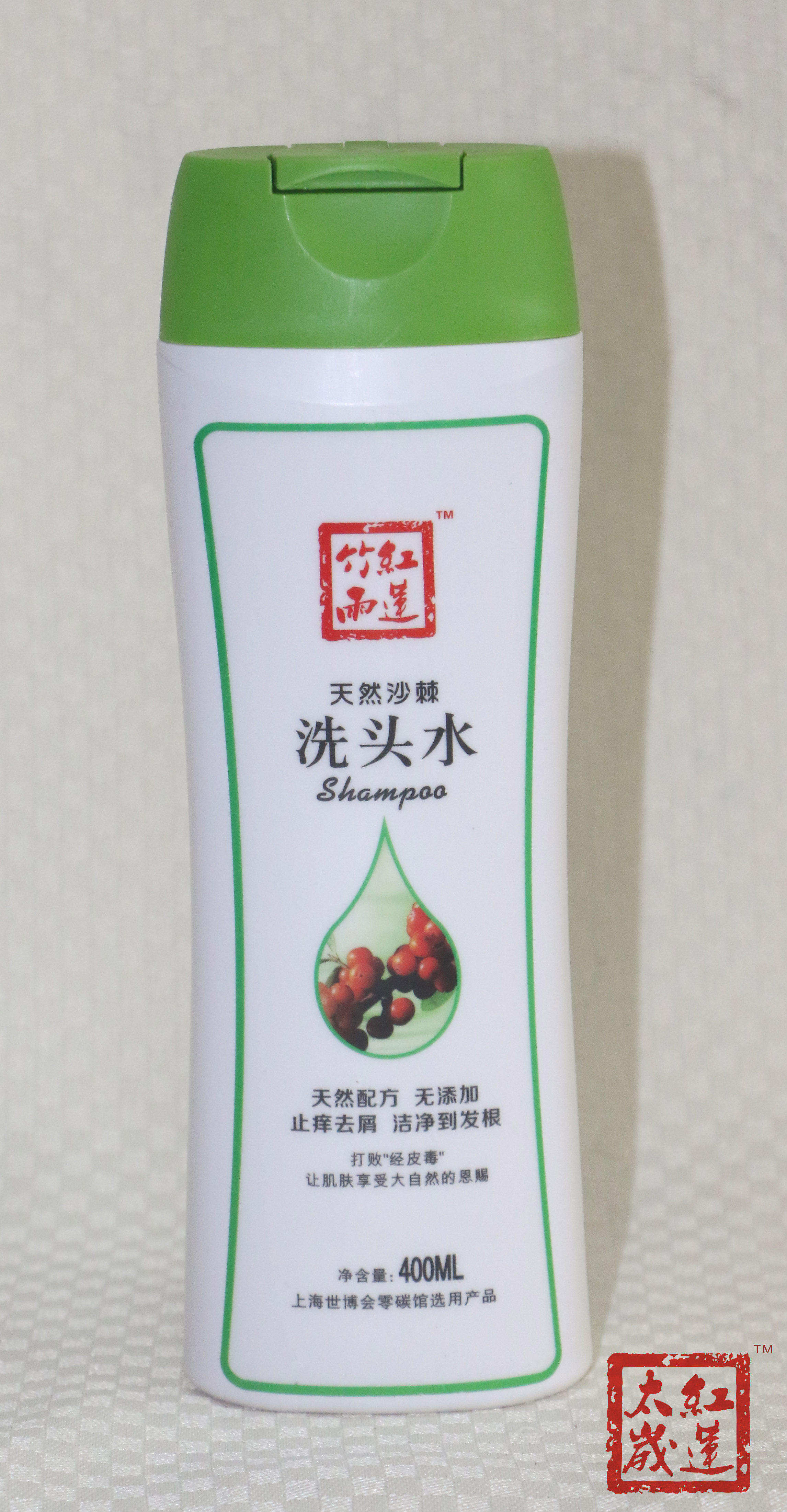 洗头水