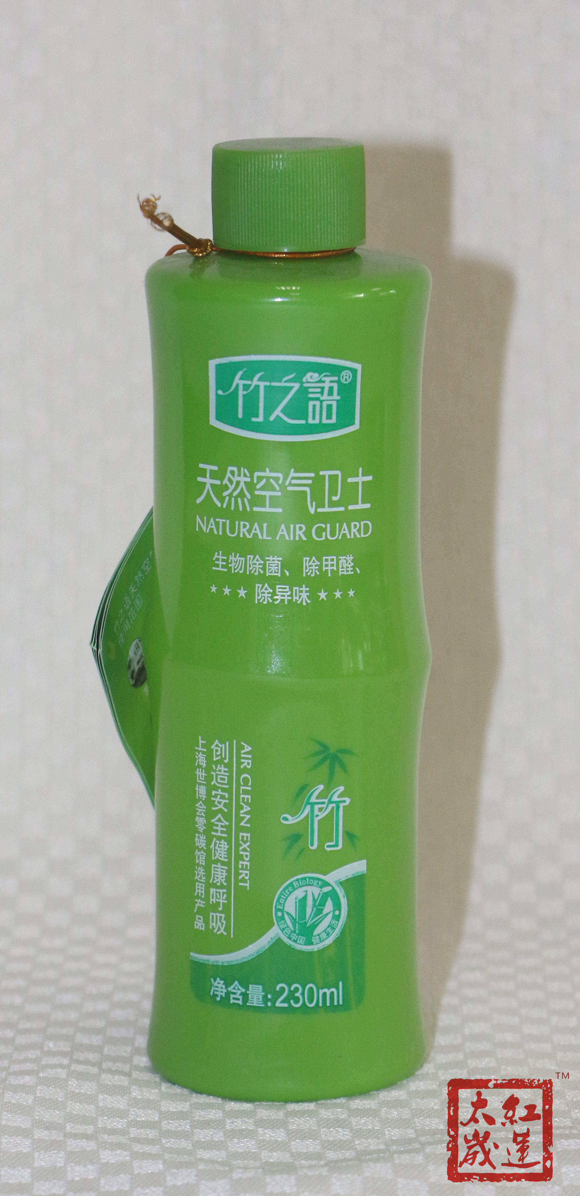 天然空气卫士