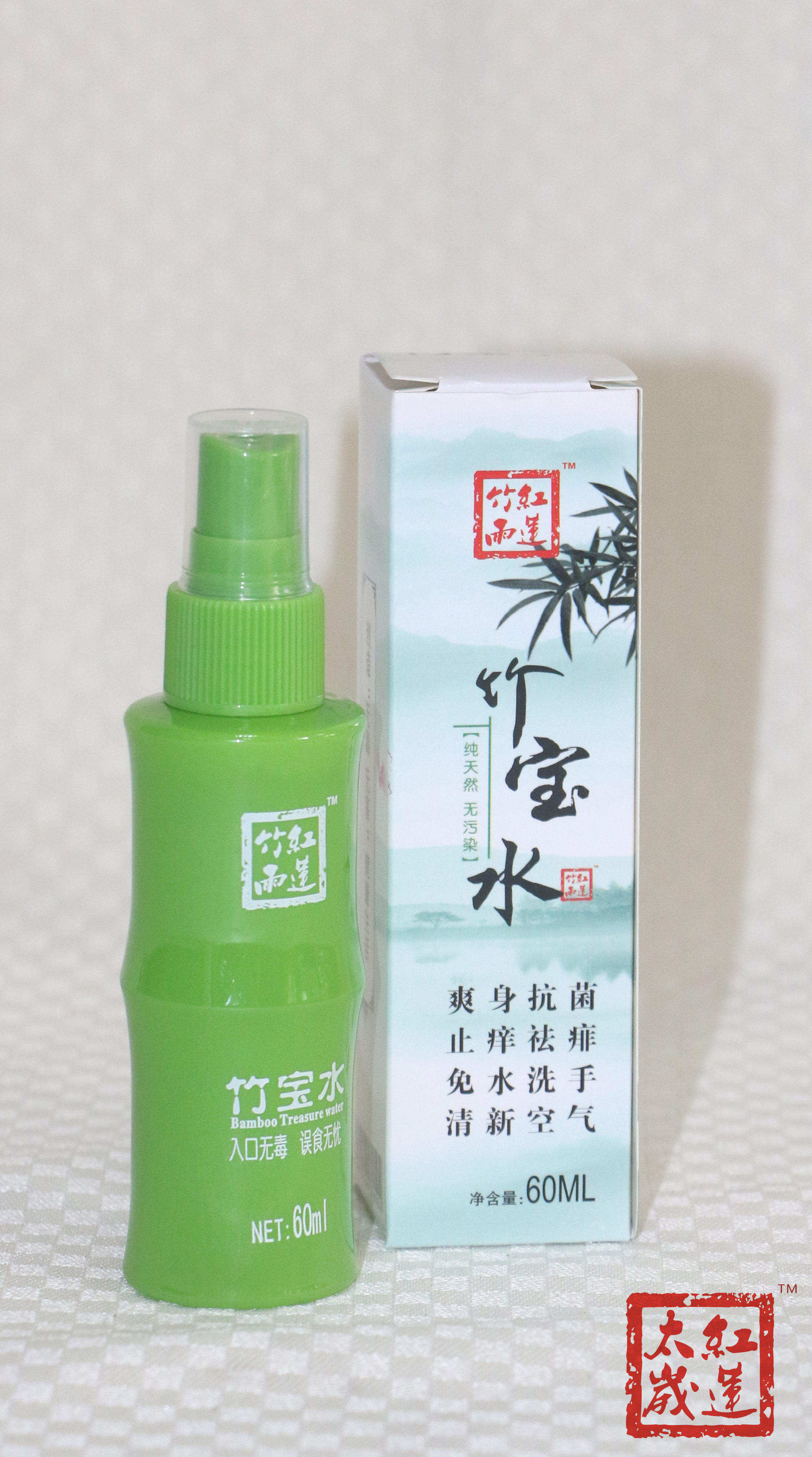 竹宝水