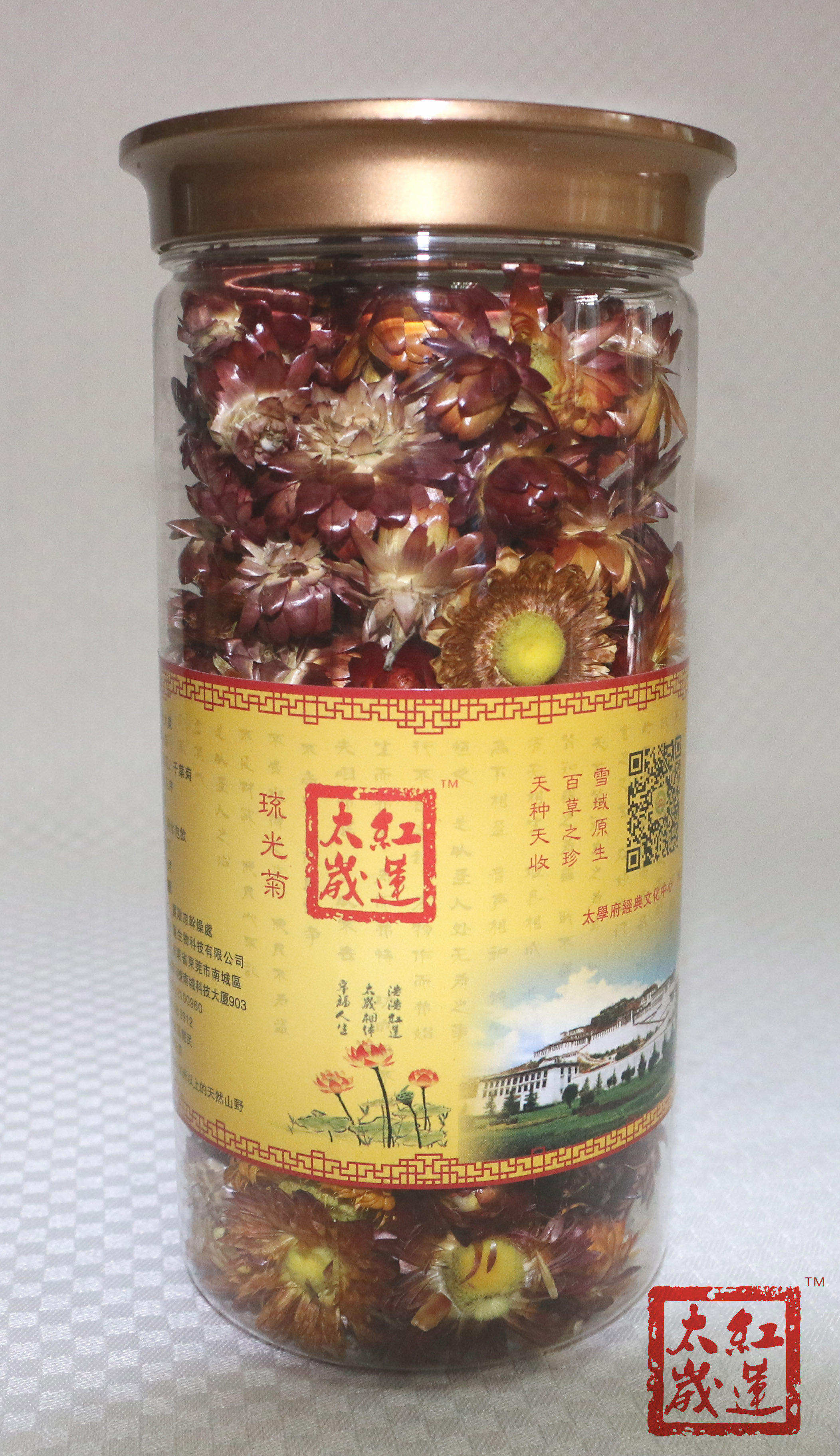 琉光菊
