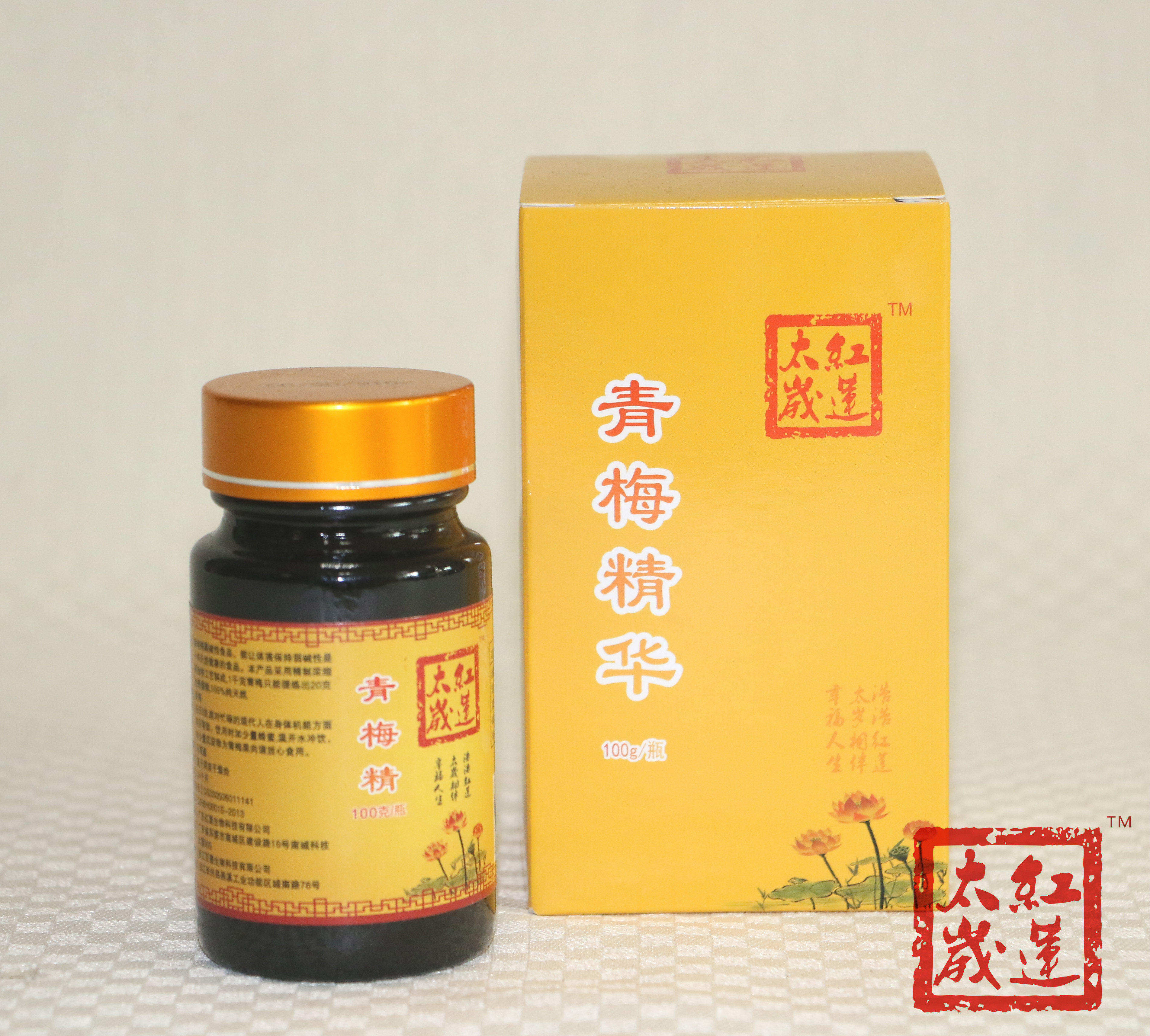 青梅精