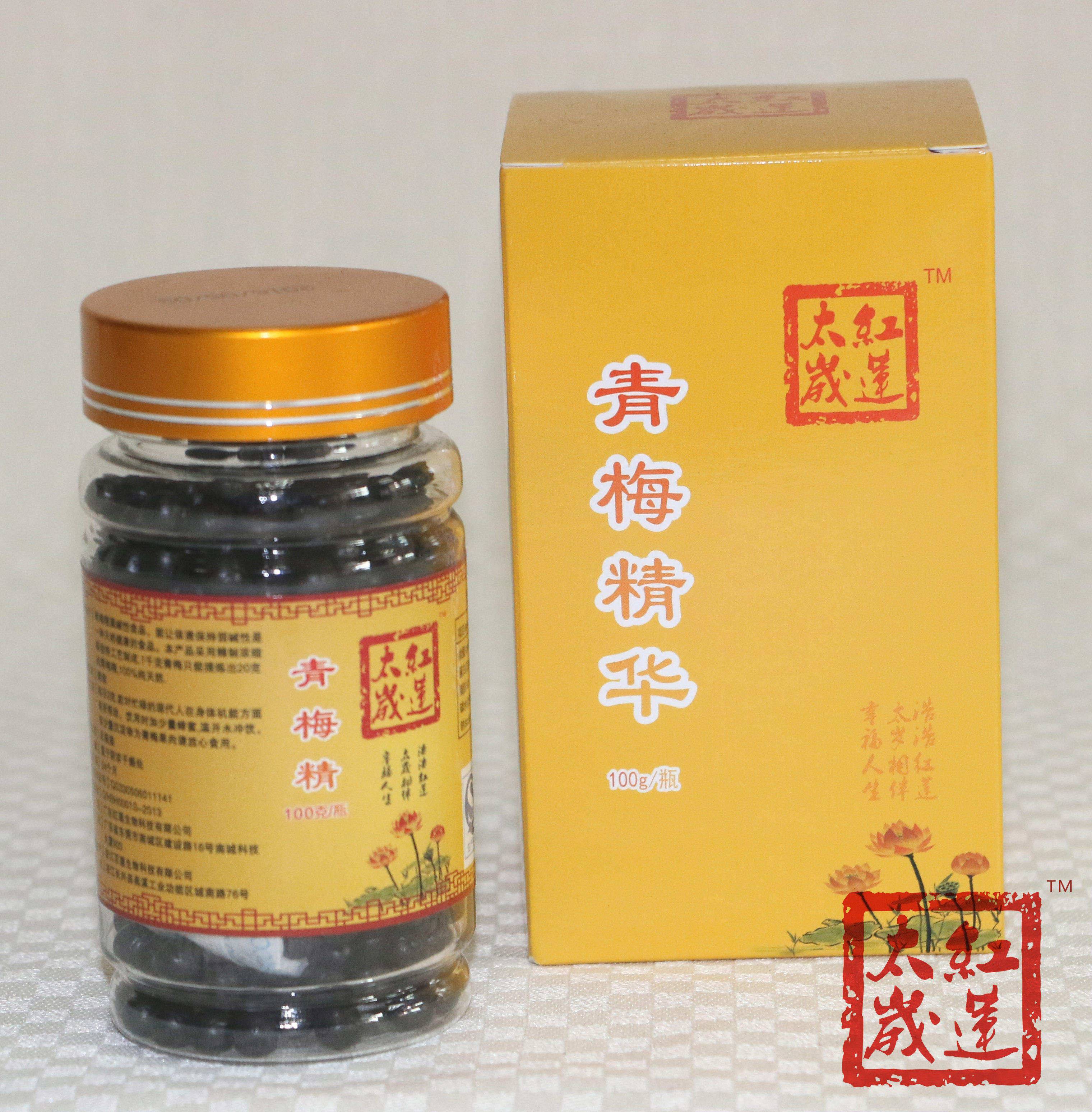 青梅精（丸）